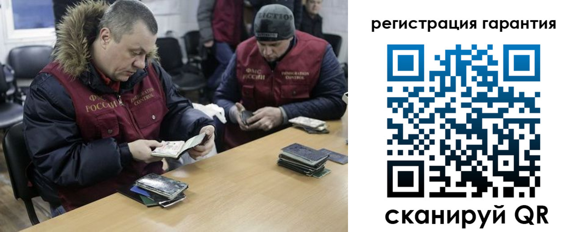 прописка для работы в Галиче