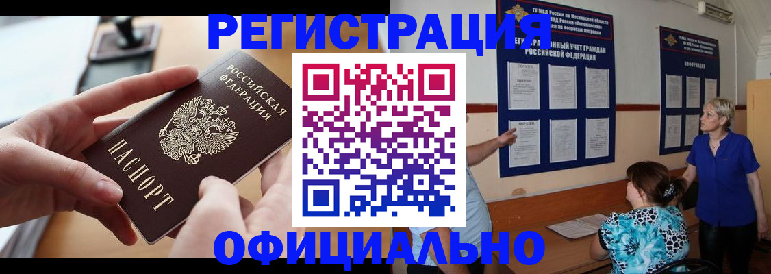 прописка от собственника в Галиче