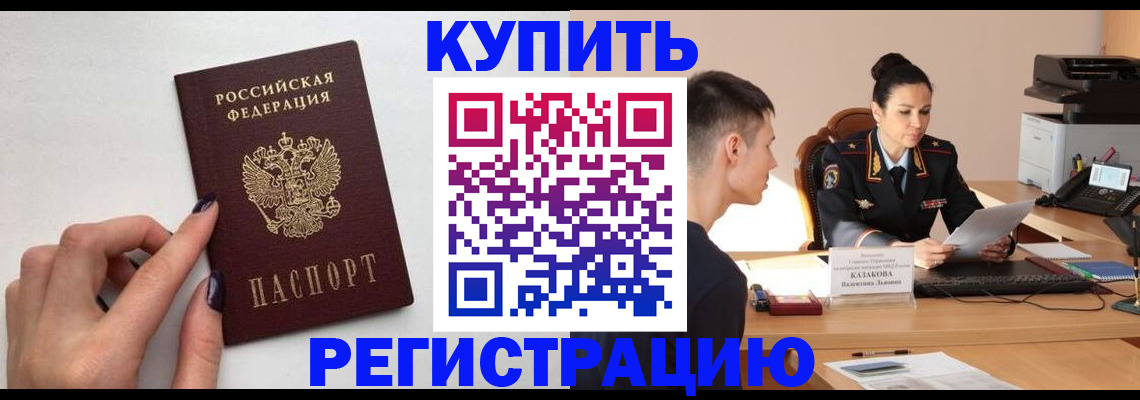 временная регистрация собственник в Галиче