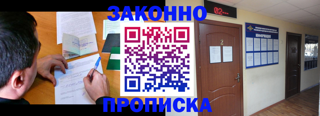 прописка ребенка в Галиче