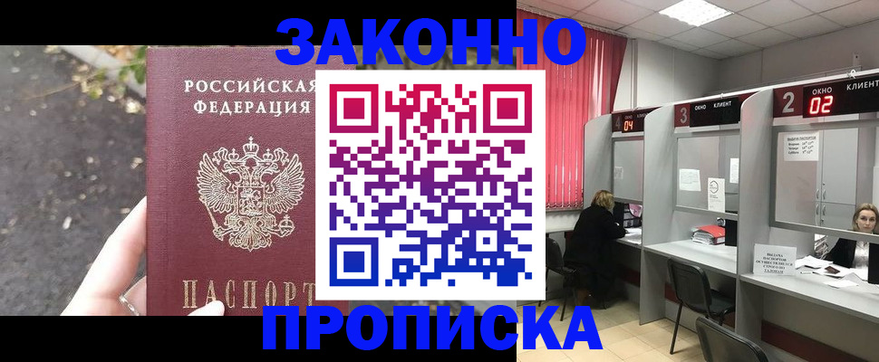 где прописаться в Галиче